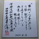 チームビルディングその２〜選手起用を伝えてますか？！伝えてますよね？〜